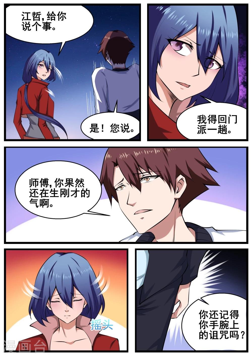 第62话