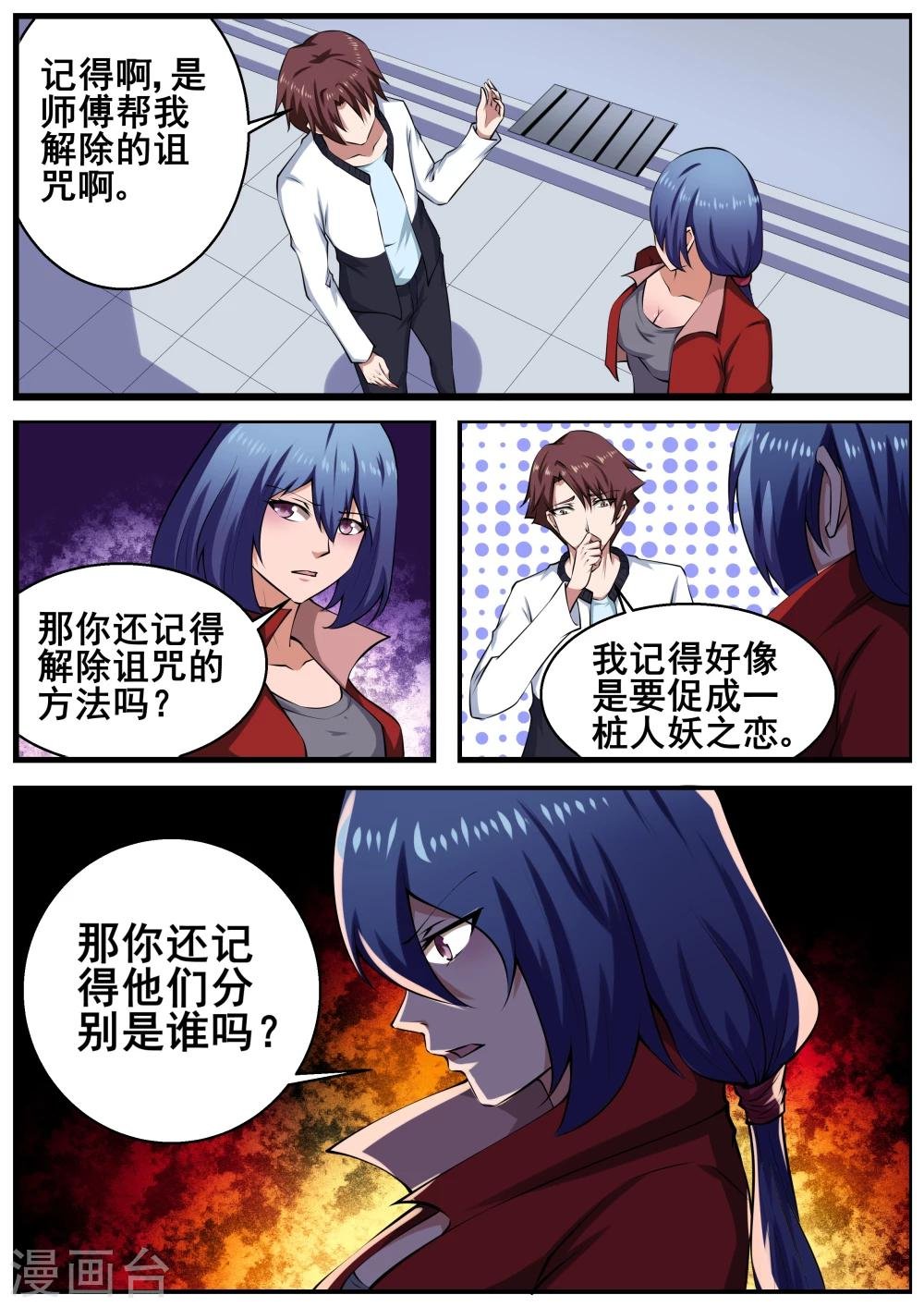 第62话
