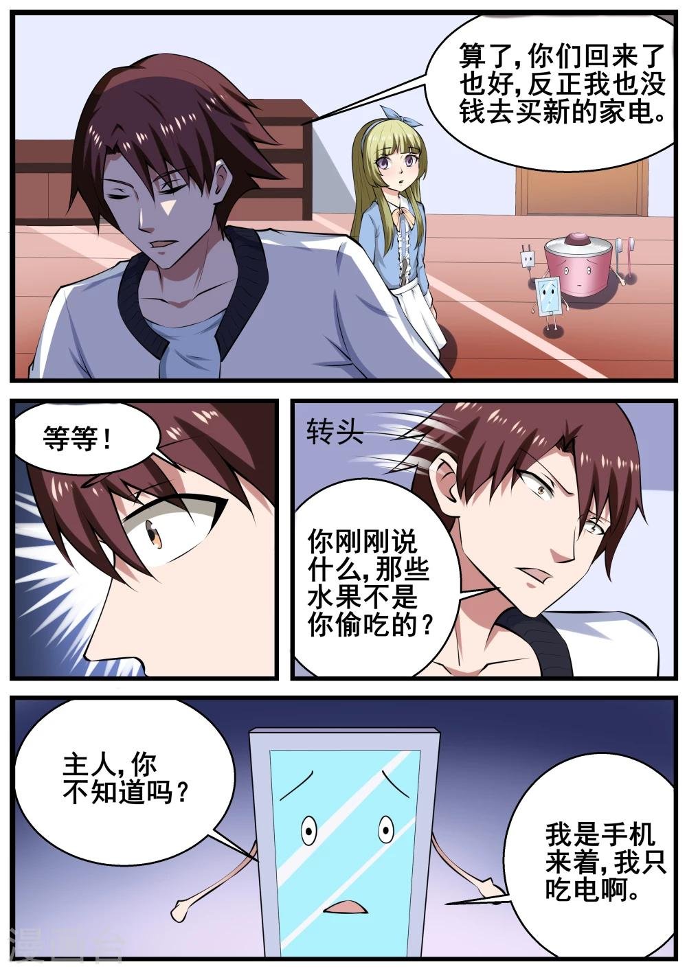 第64话