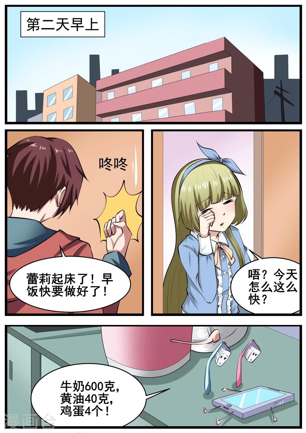 第64话