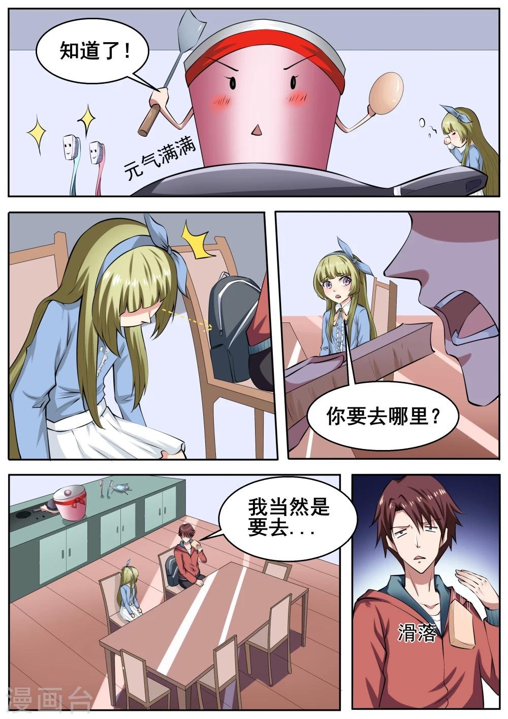 第64话