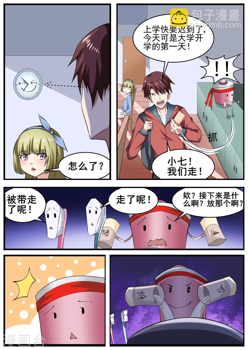 第64话