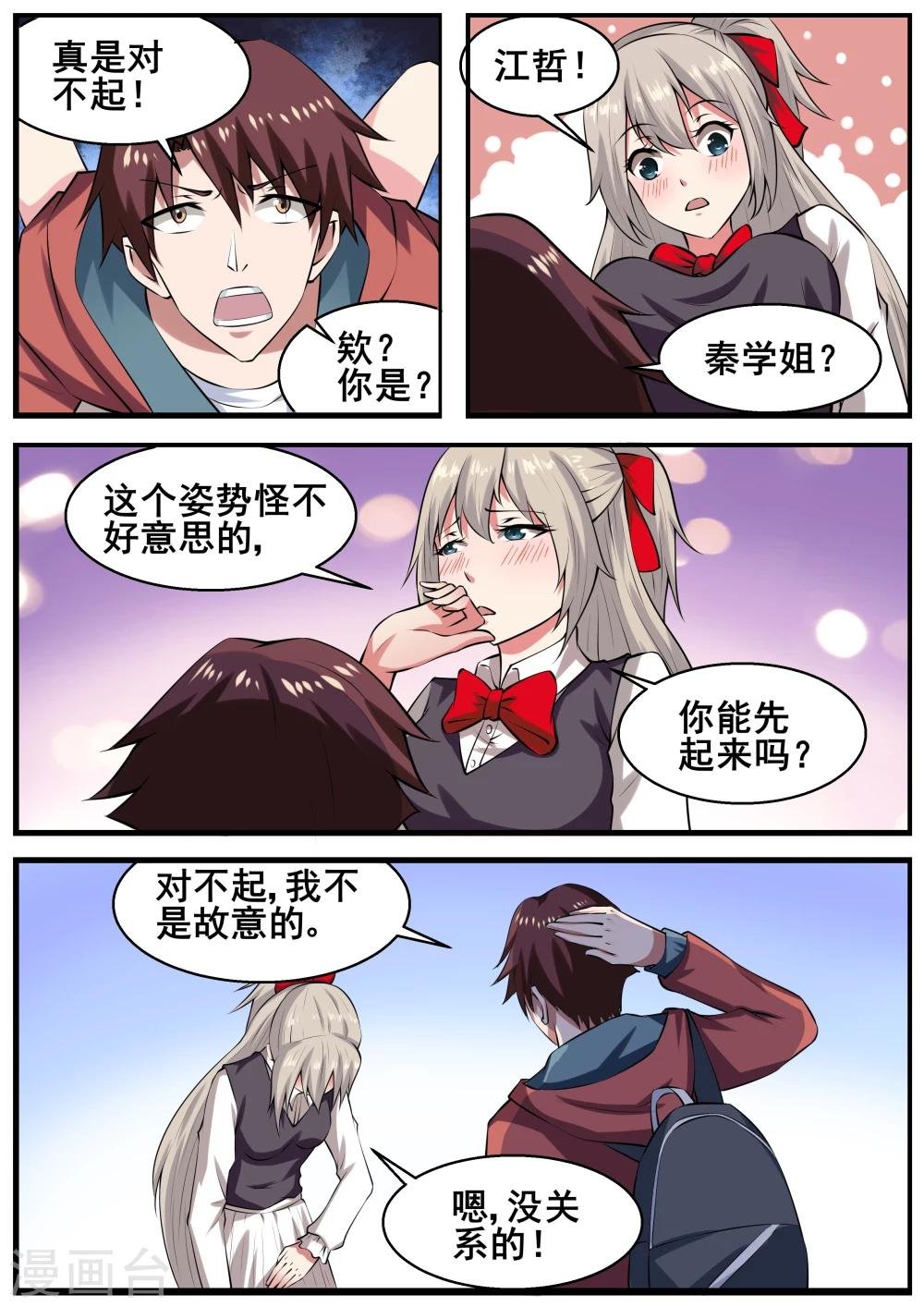 第64话