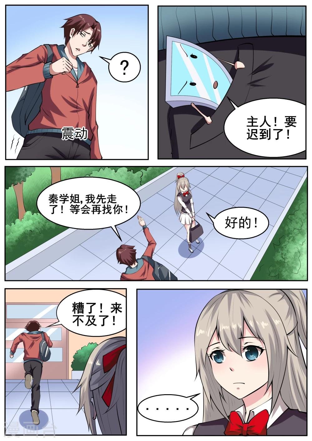 第64话