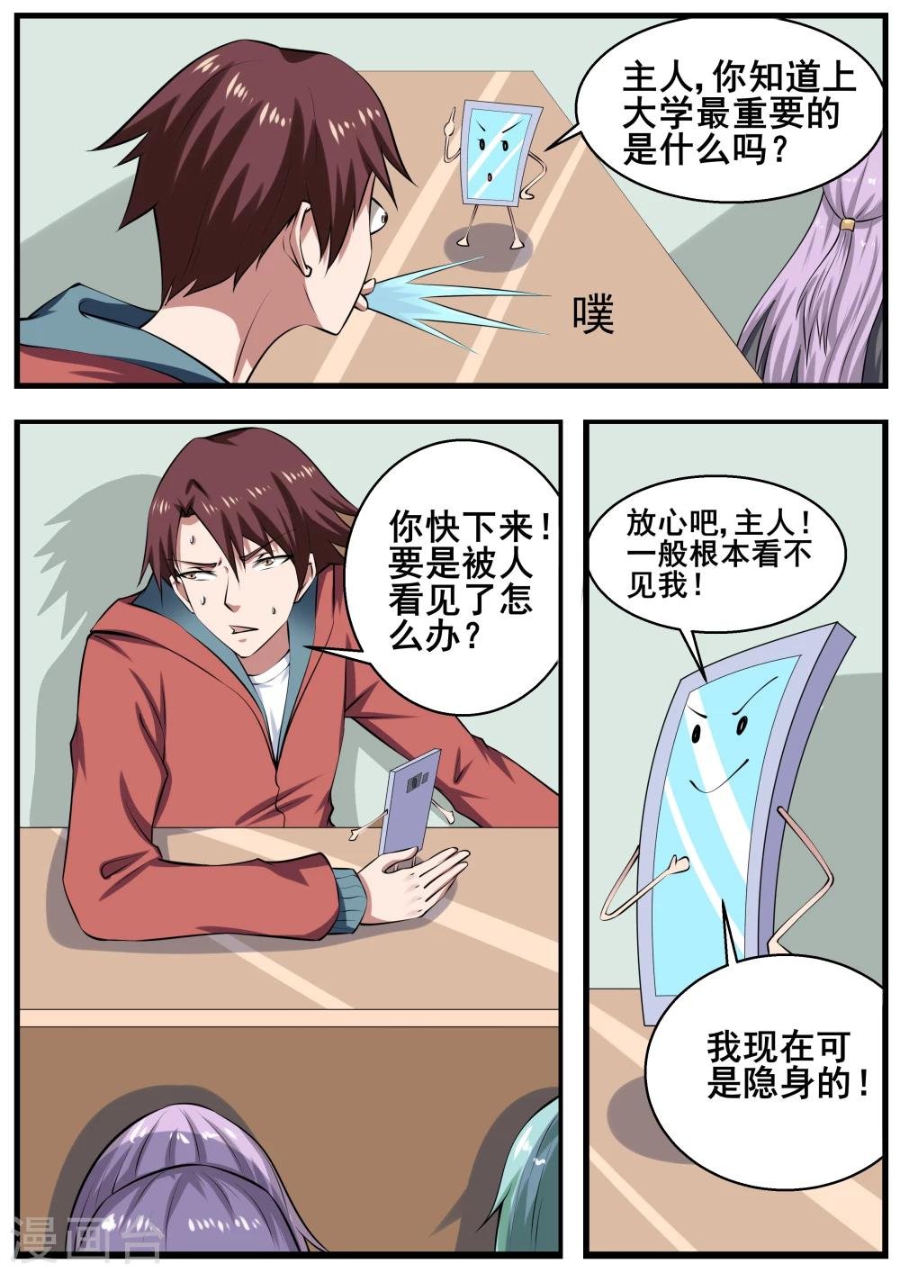 第65话