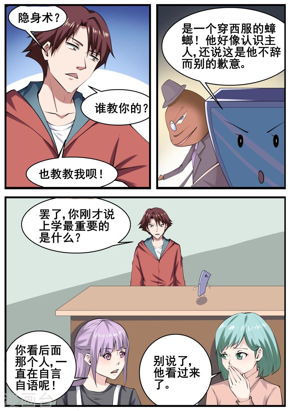 第65话
