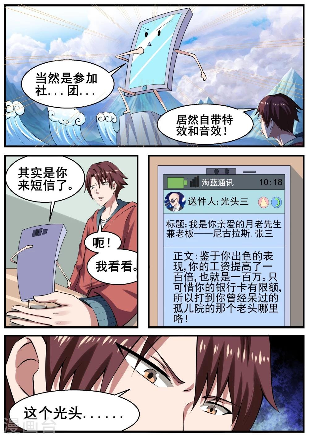 第65话