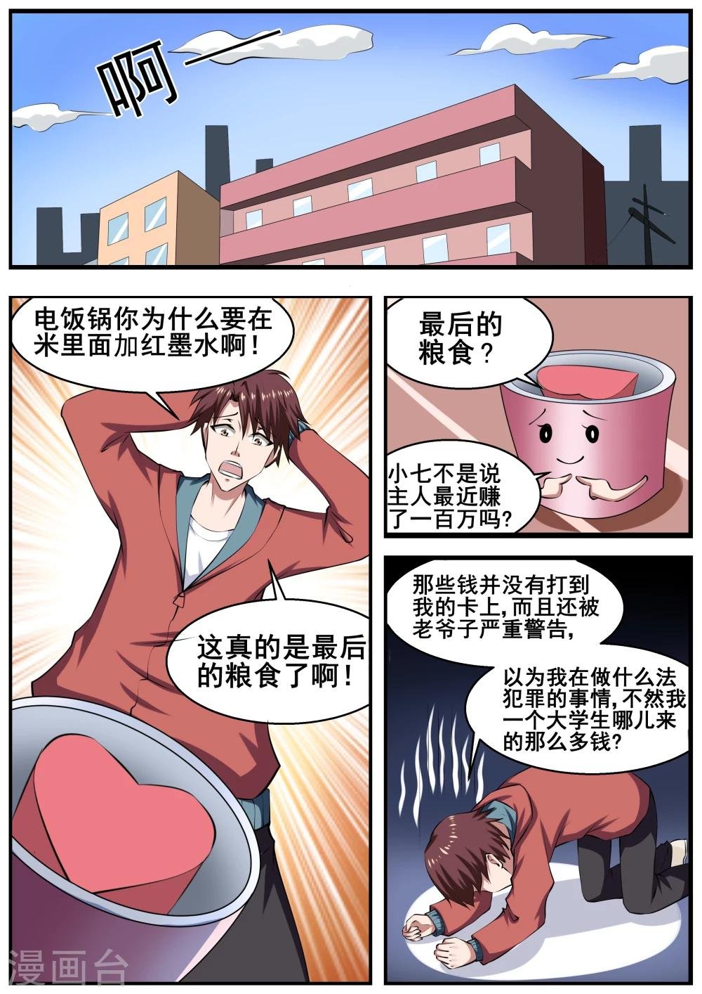 第65话