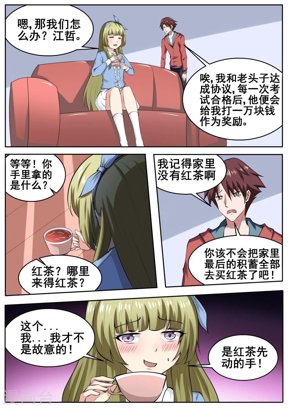 第65话