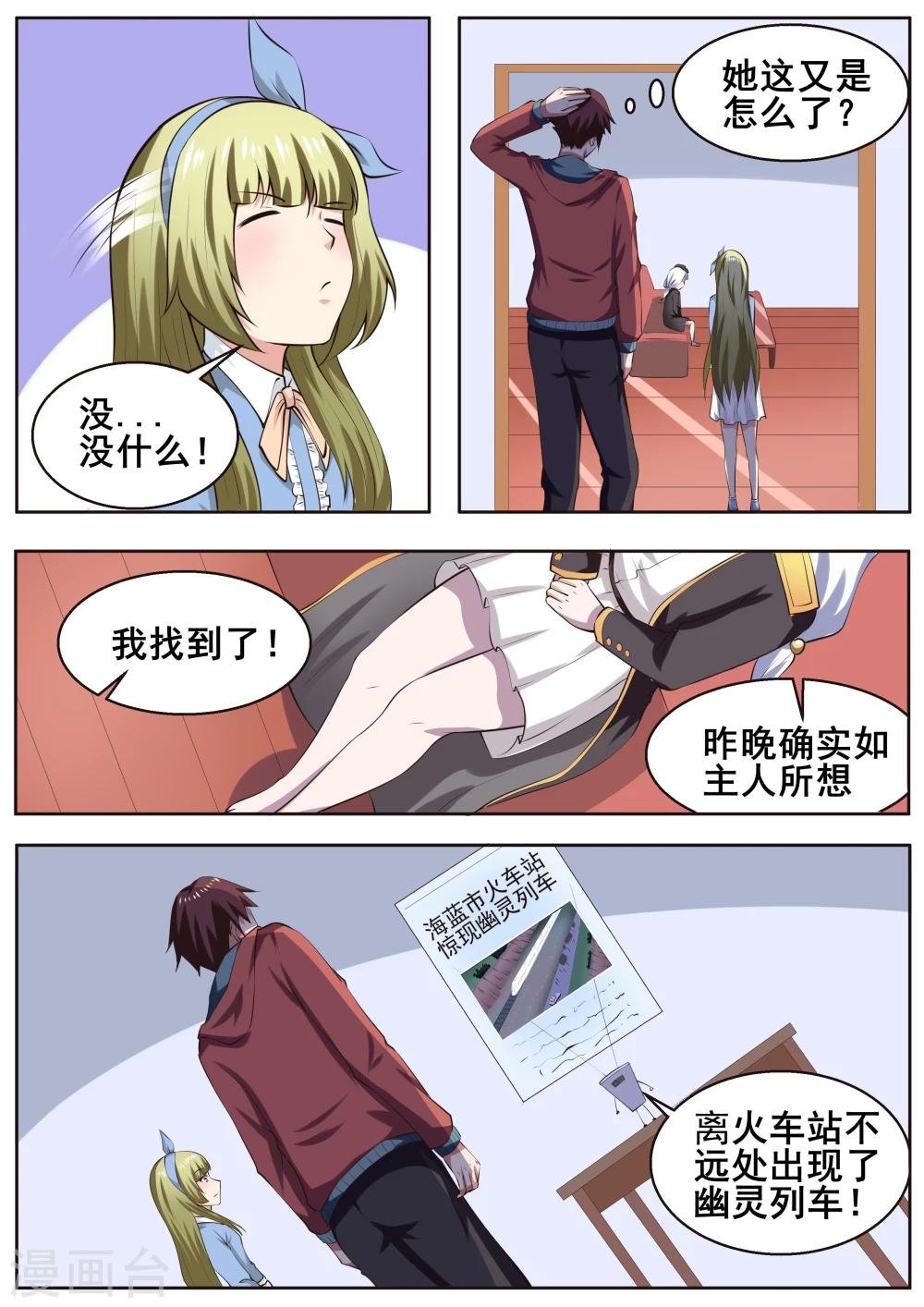 第66话
