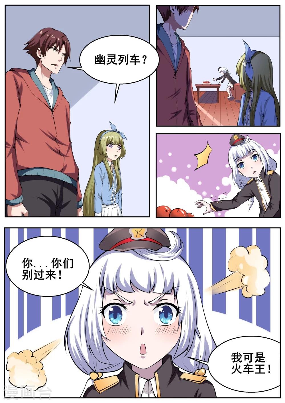 第66话
