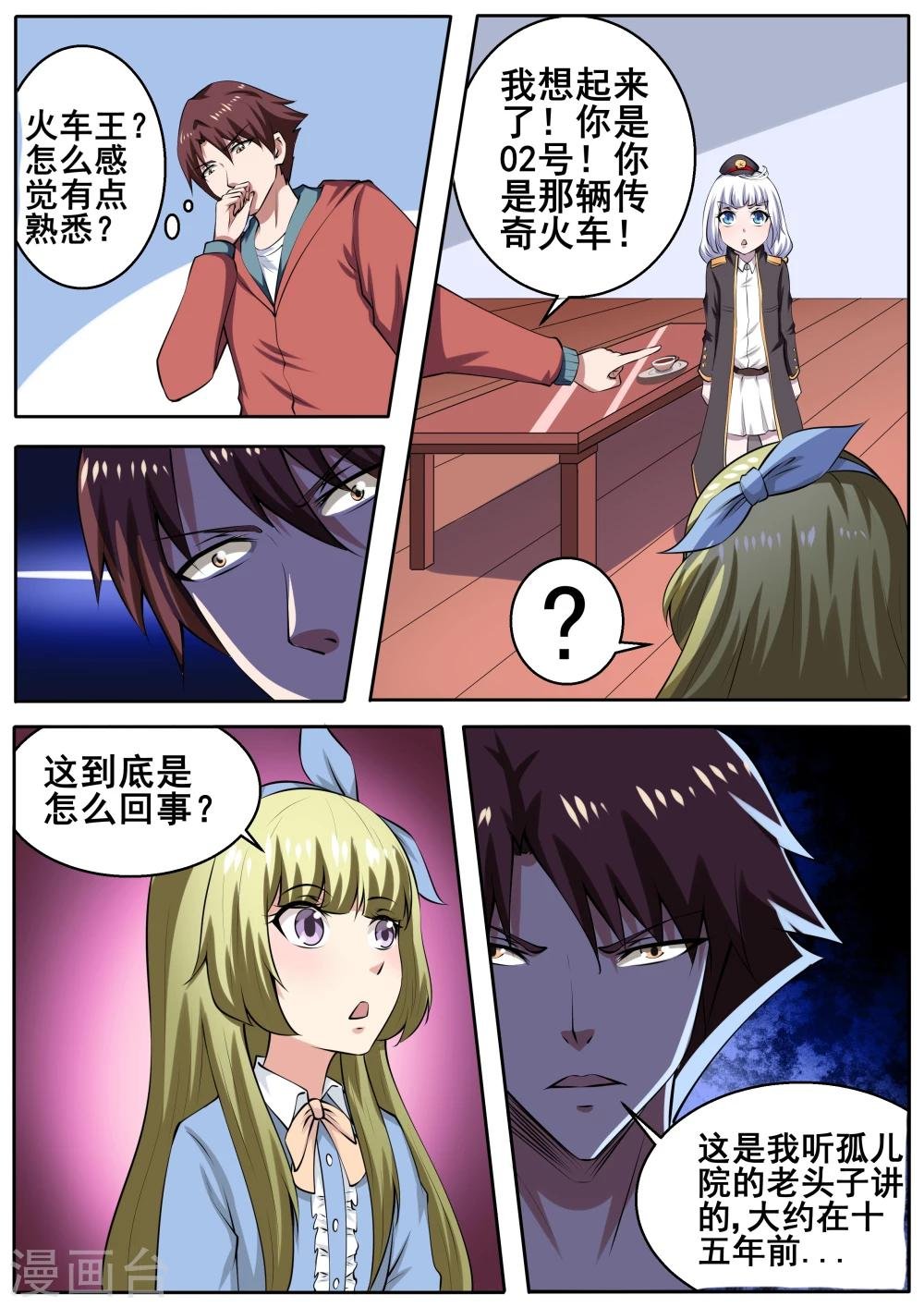 第66话