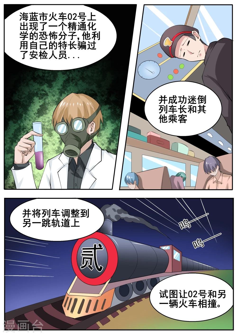 第66话