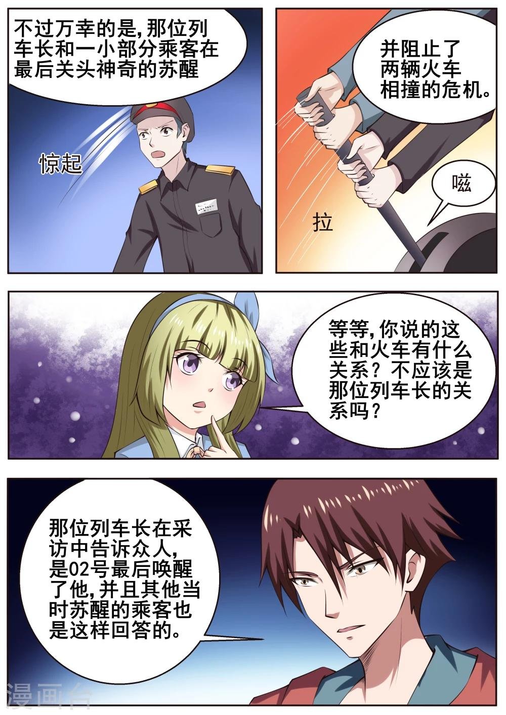 第66话