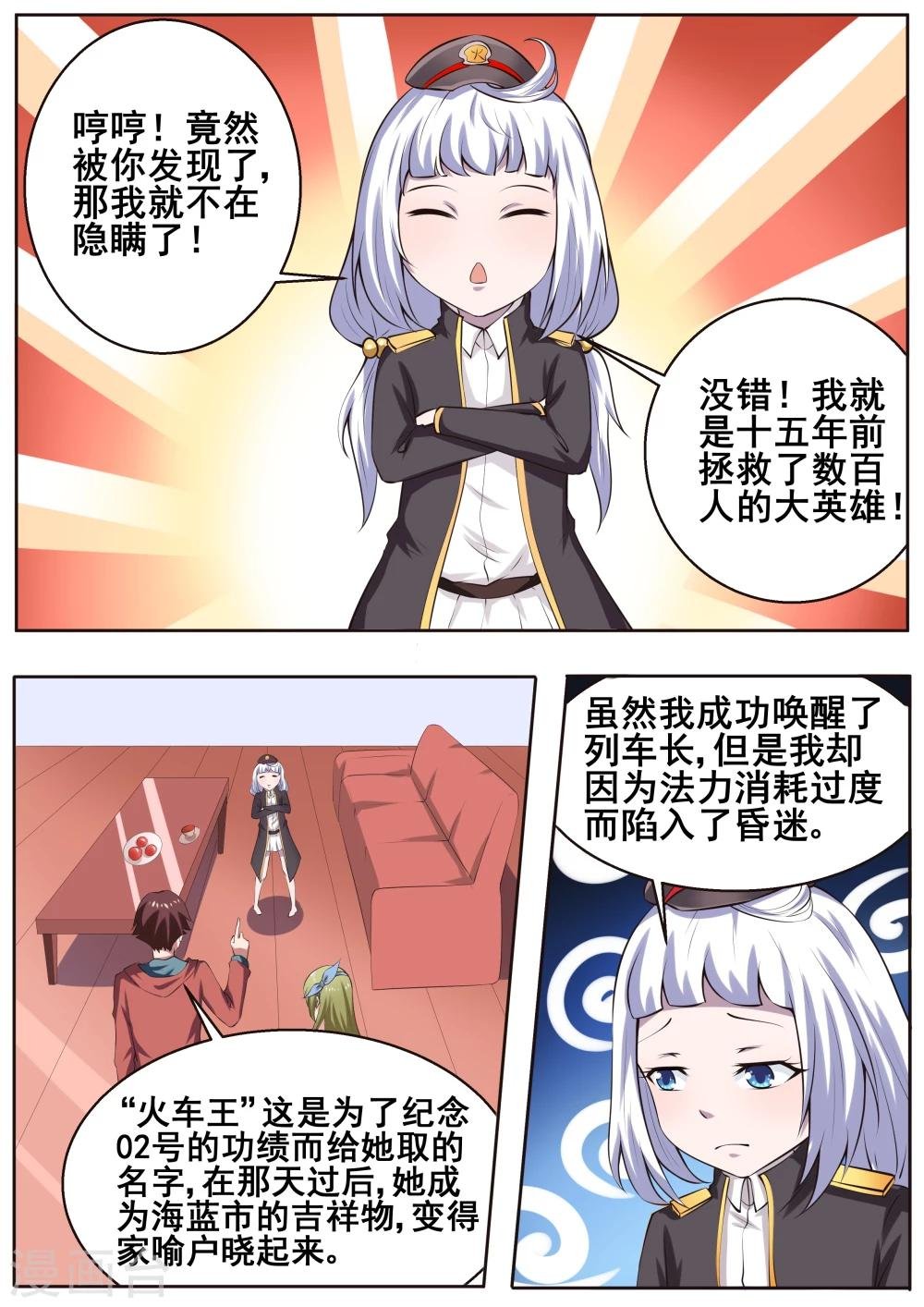 第66话