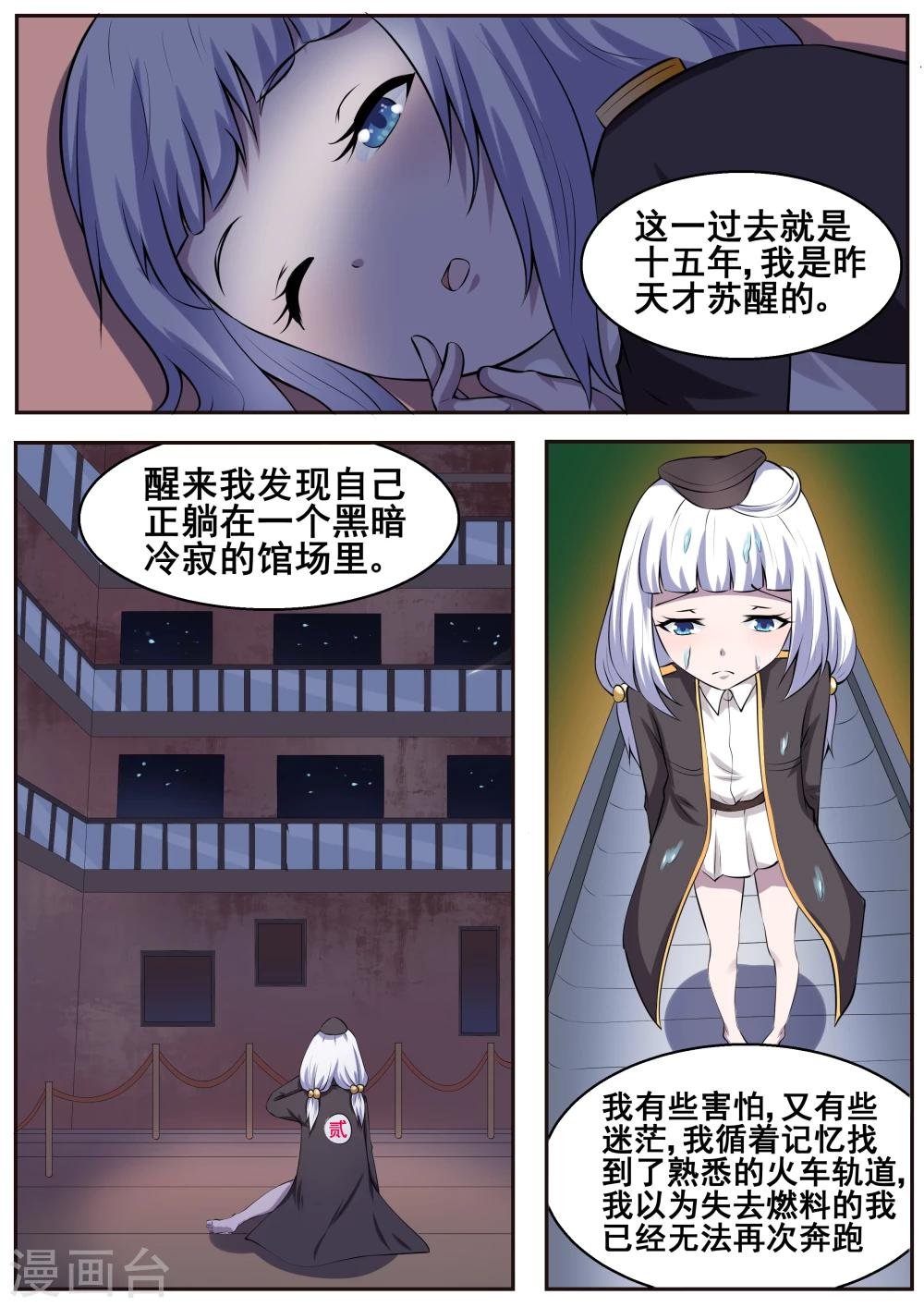 第66话
