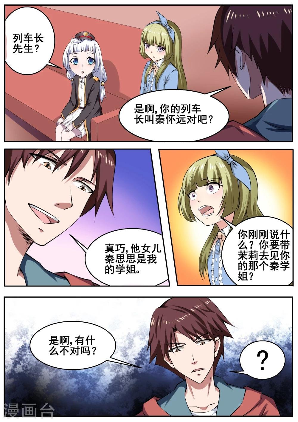 第67话