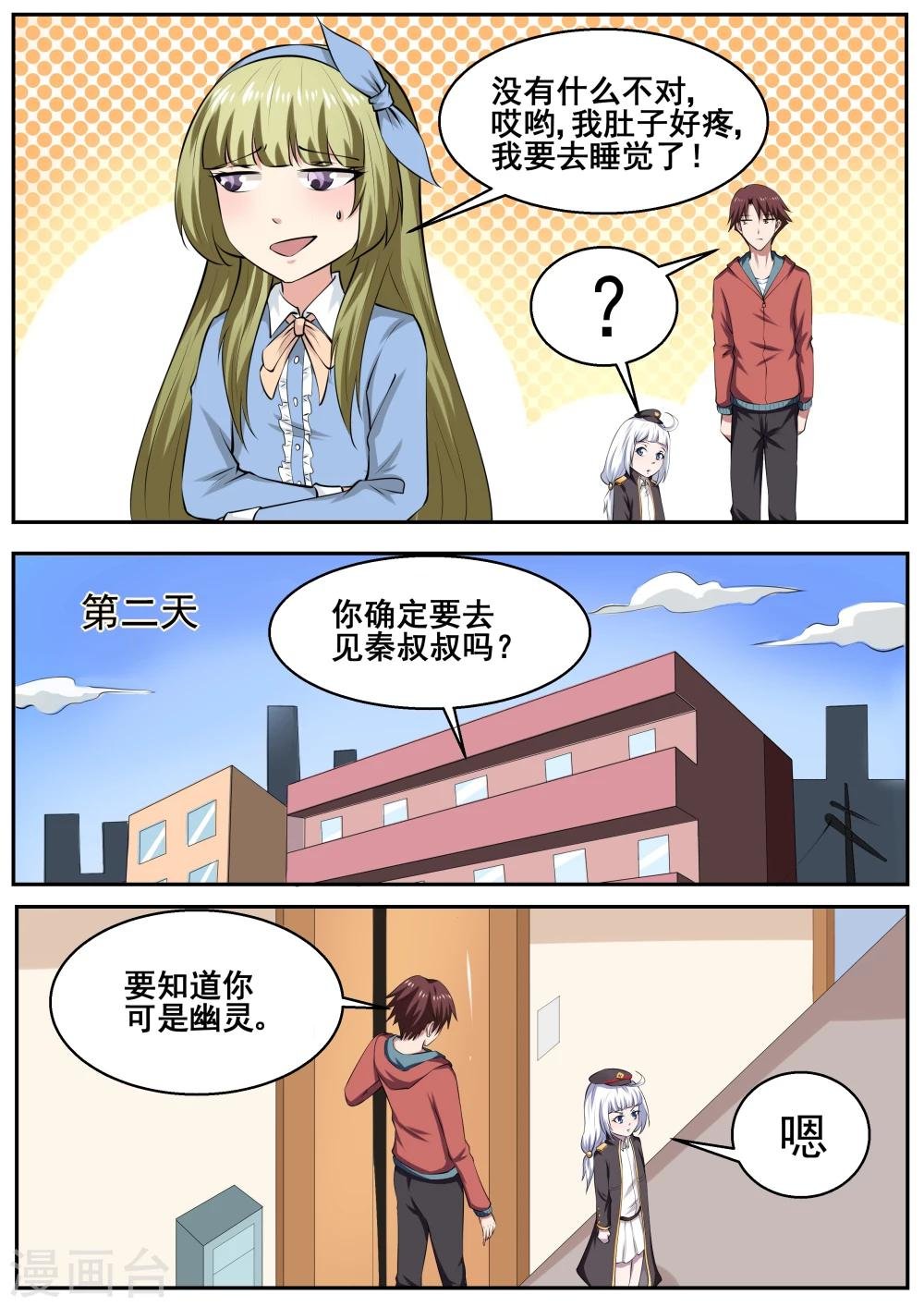 第67话