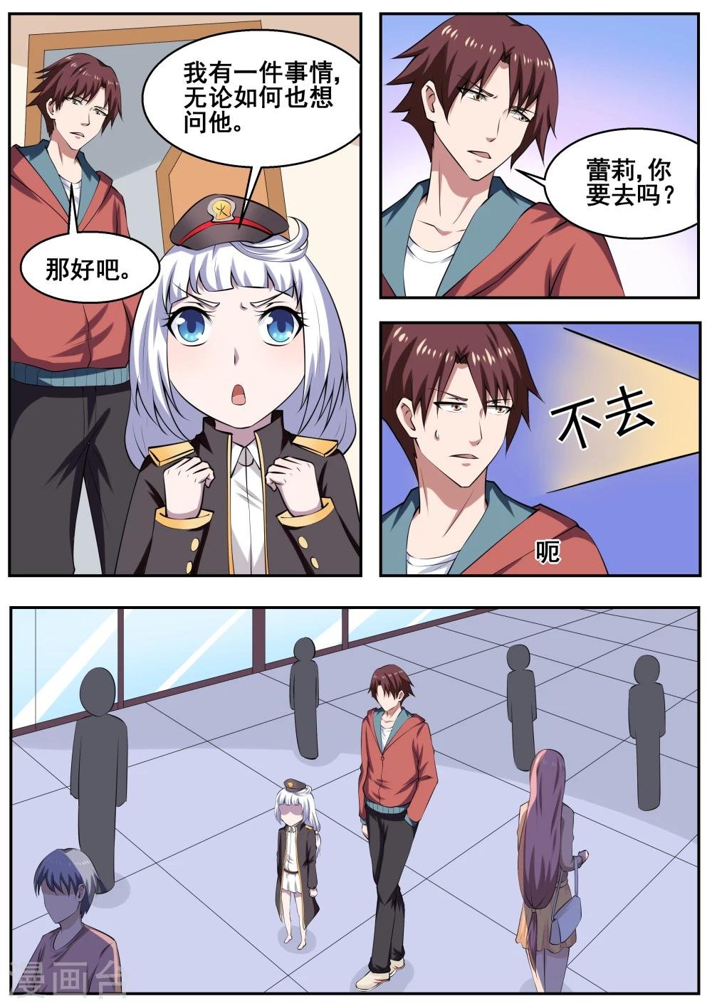 第67话