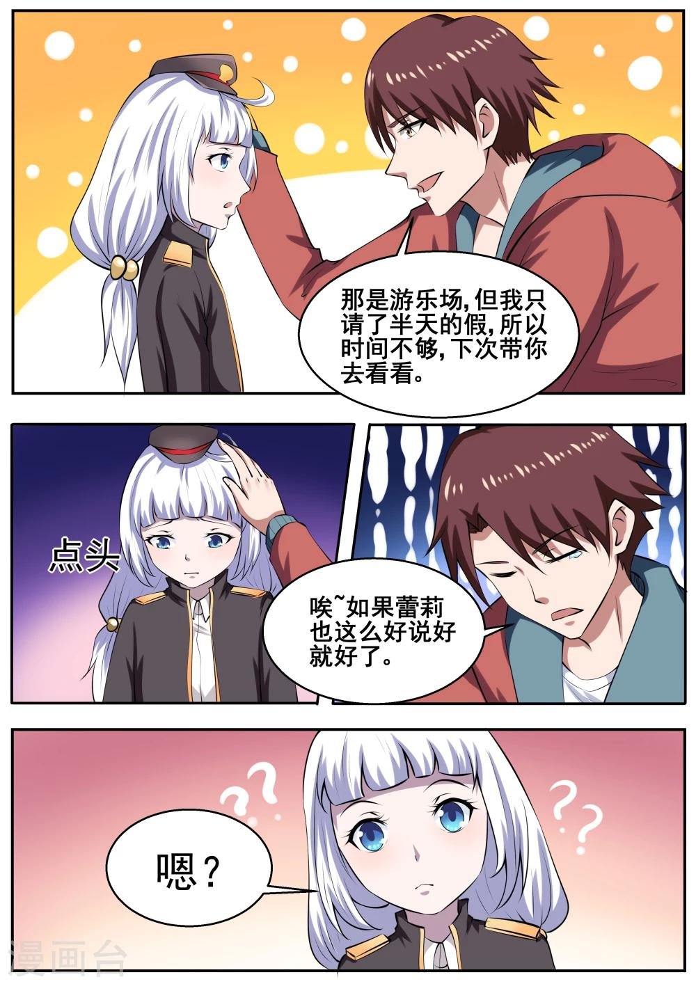 第67话