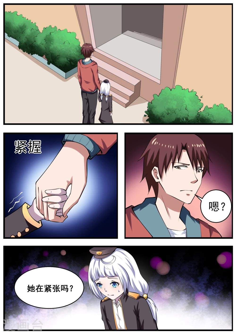 第67话