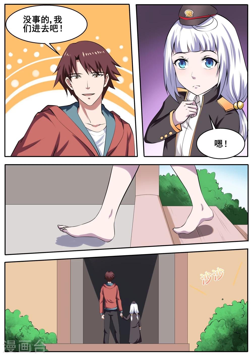第67话