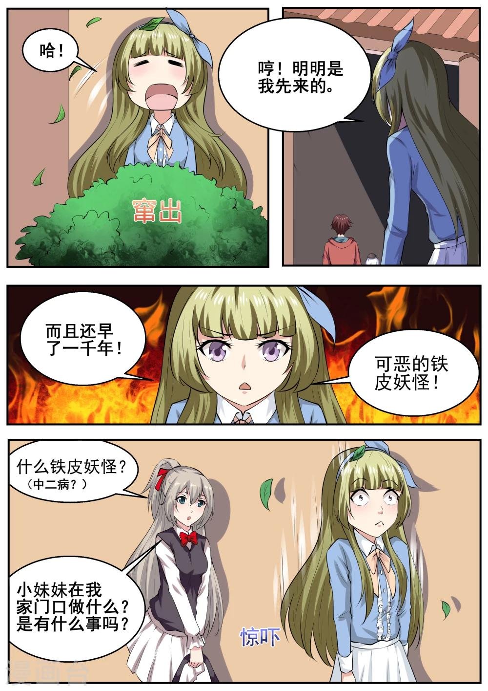 第67话