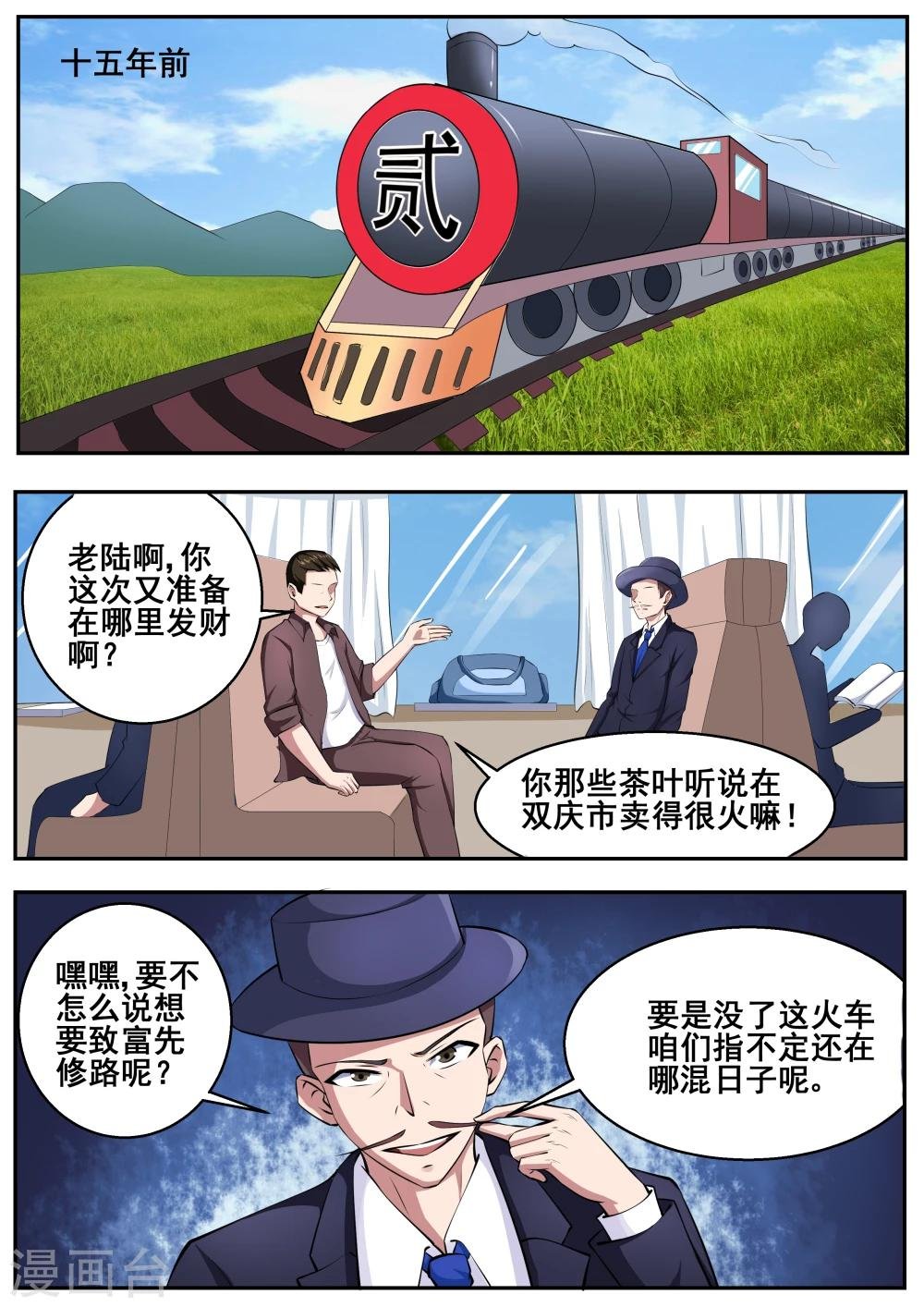 第68话