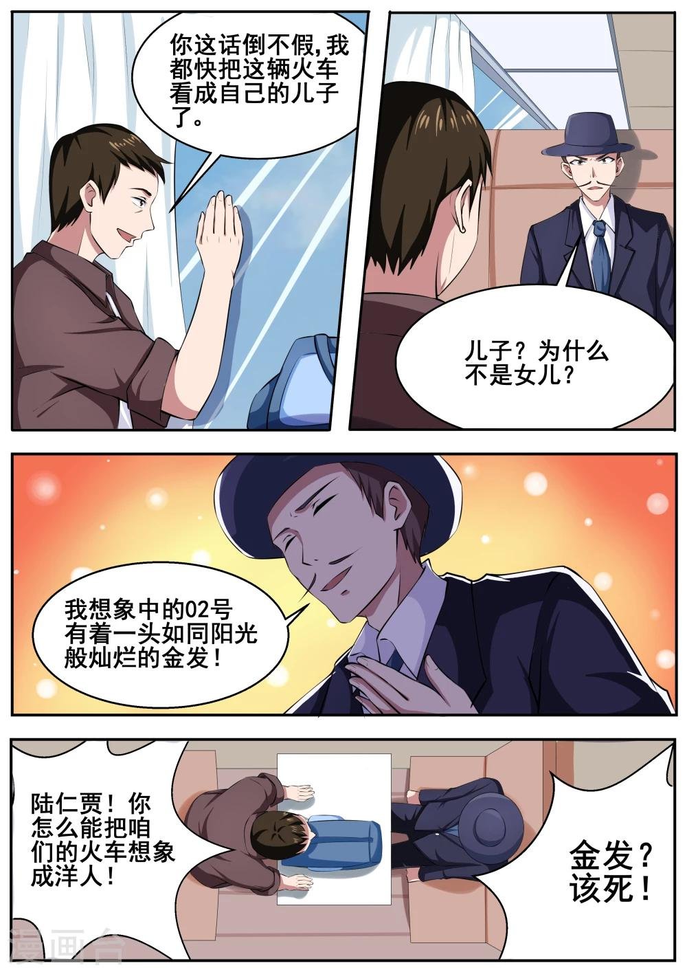 第68话