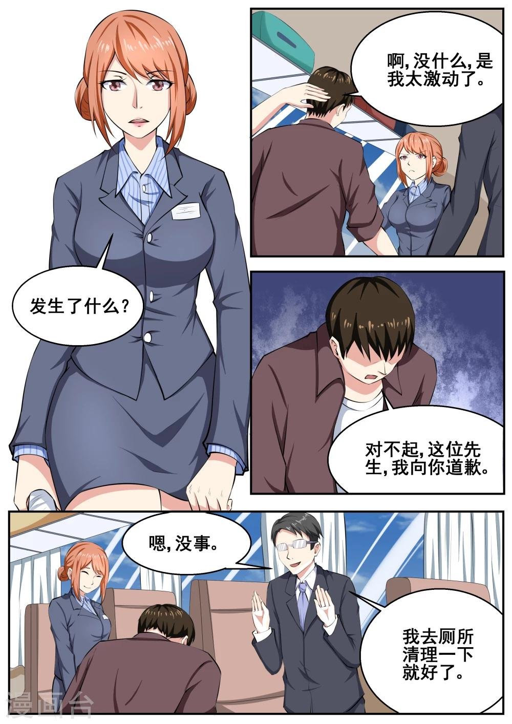 第68话
