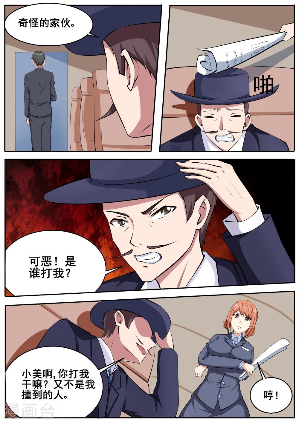 第68话