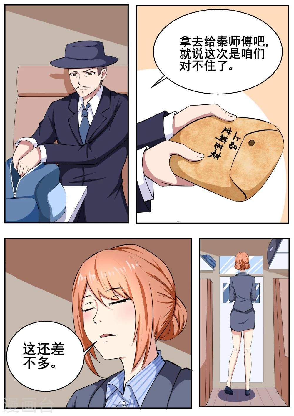 第68话