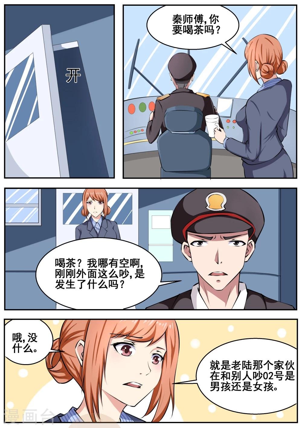 第68话