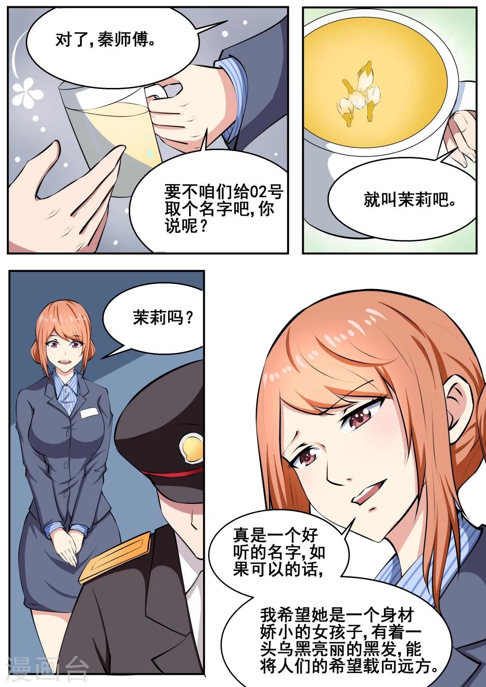 第68话