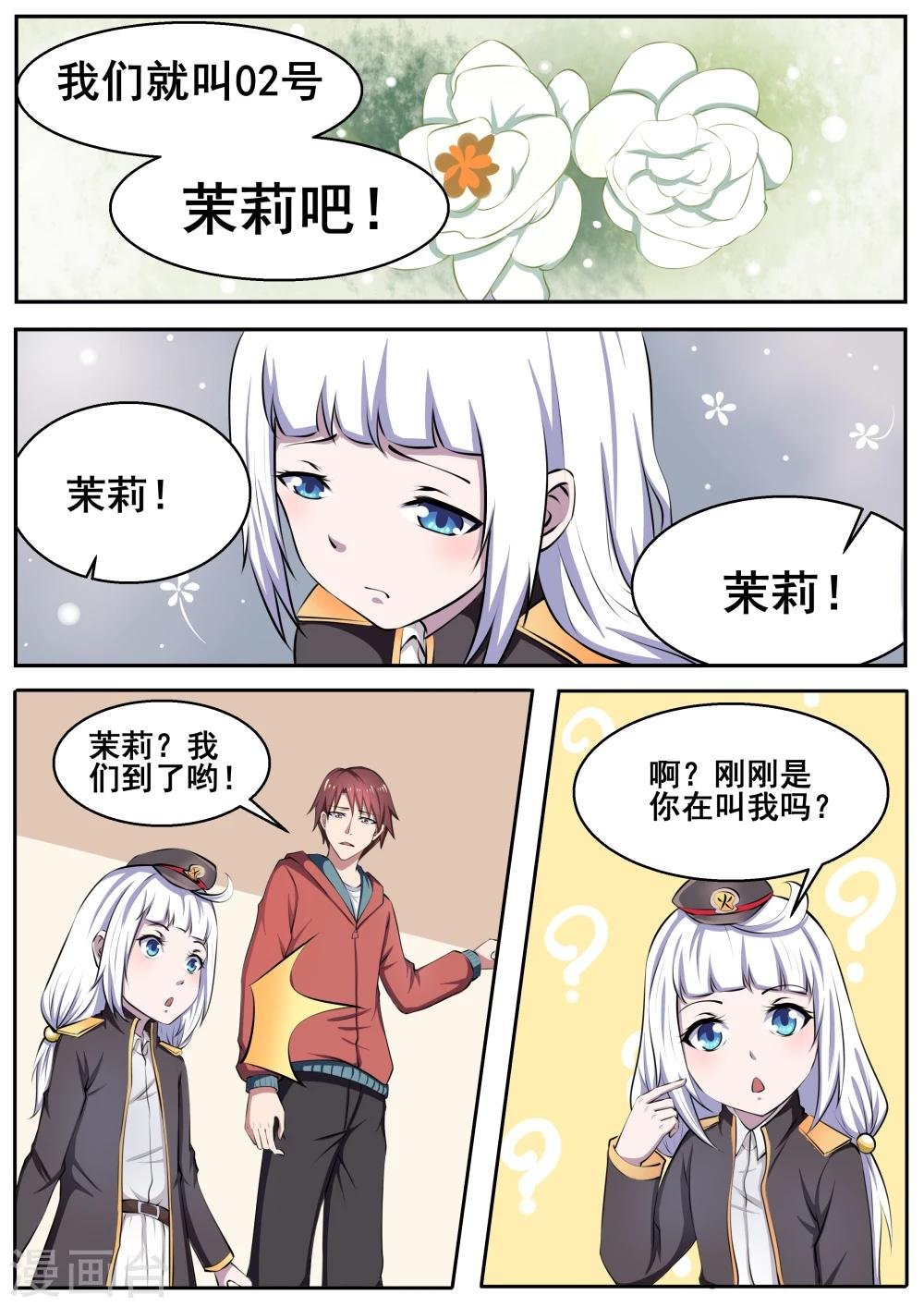 第69话