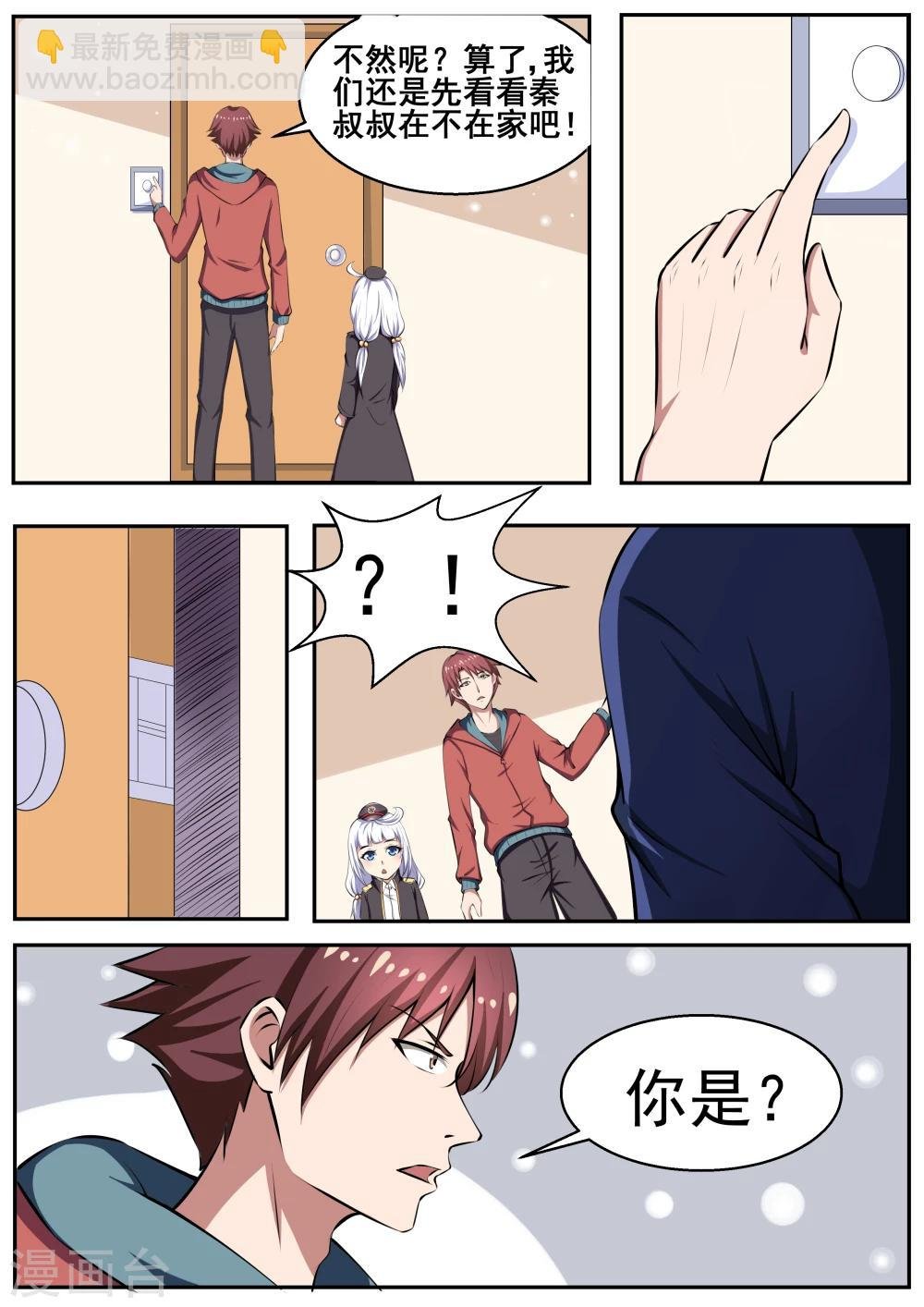 第69话