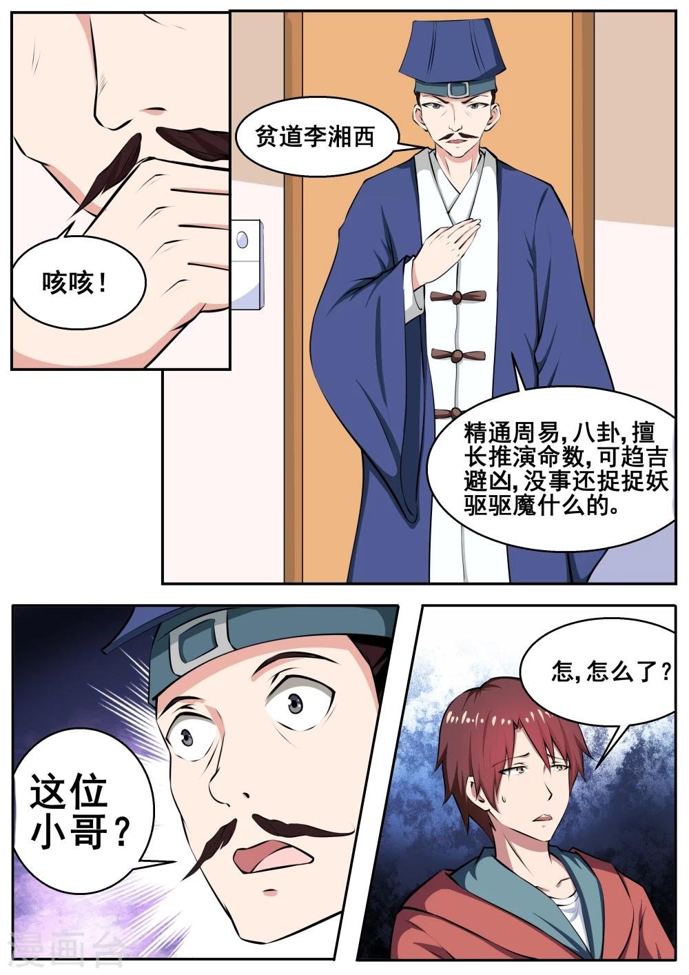 第69话