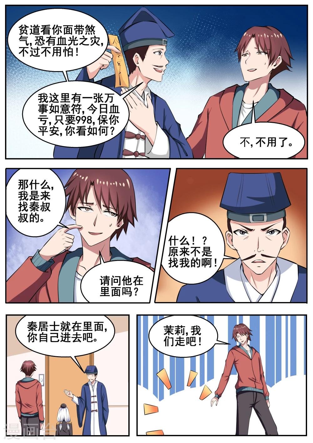 第69话