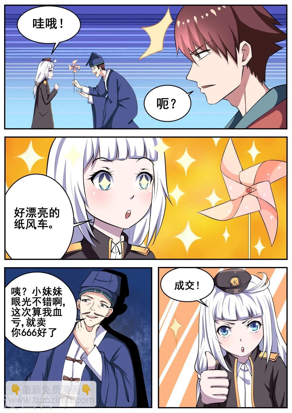 第69话