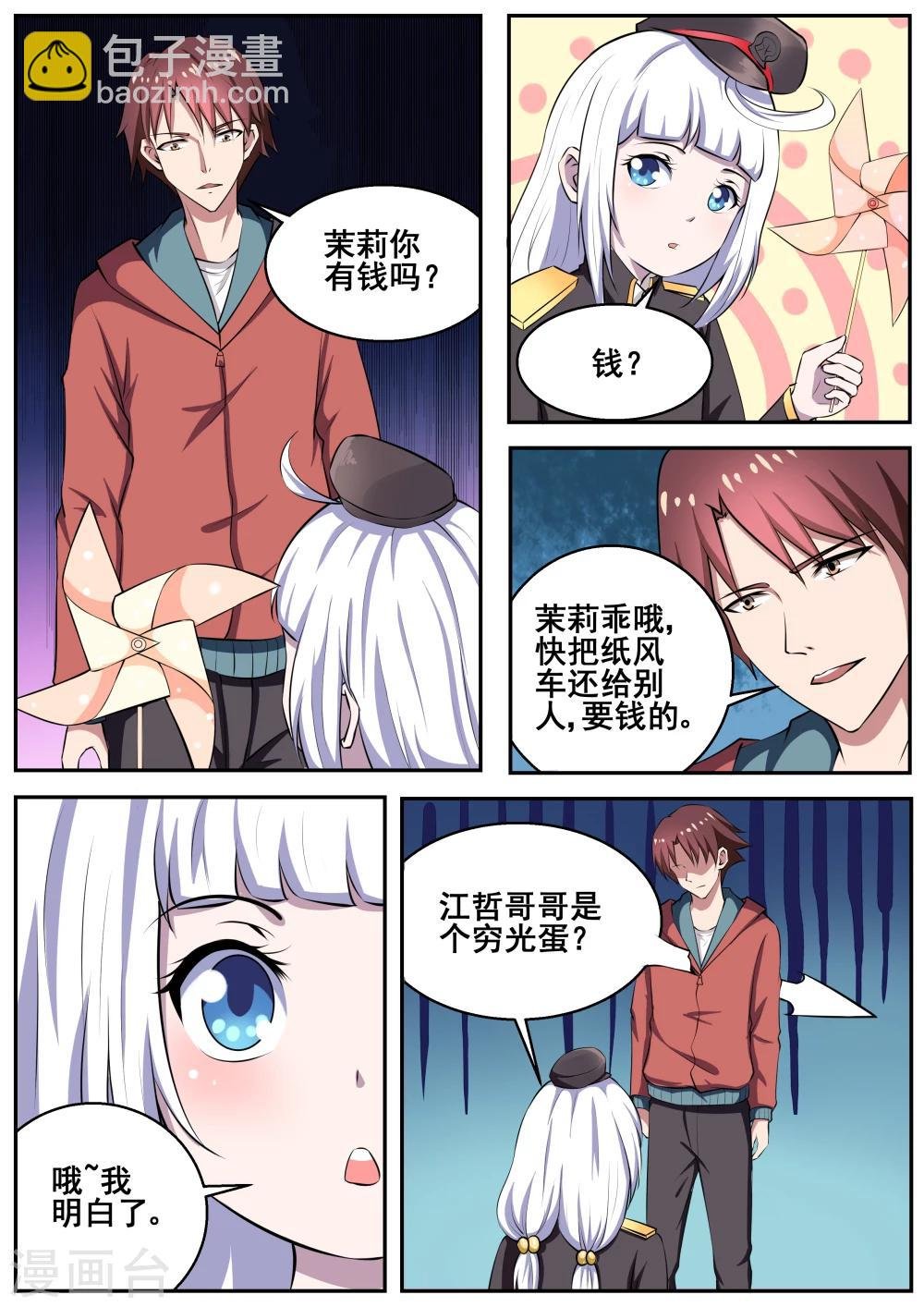 第69话