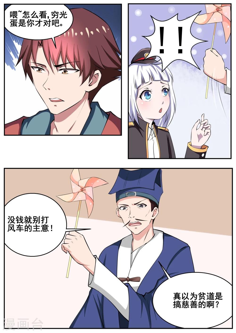 第69话