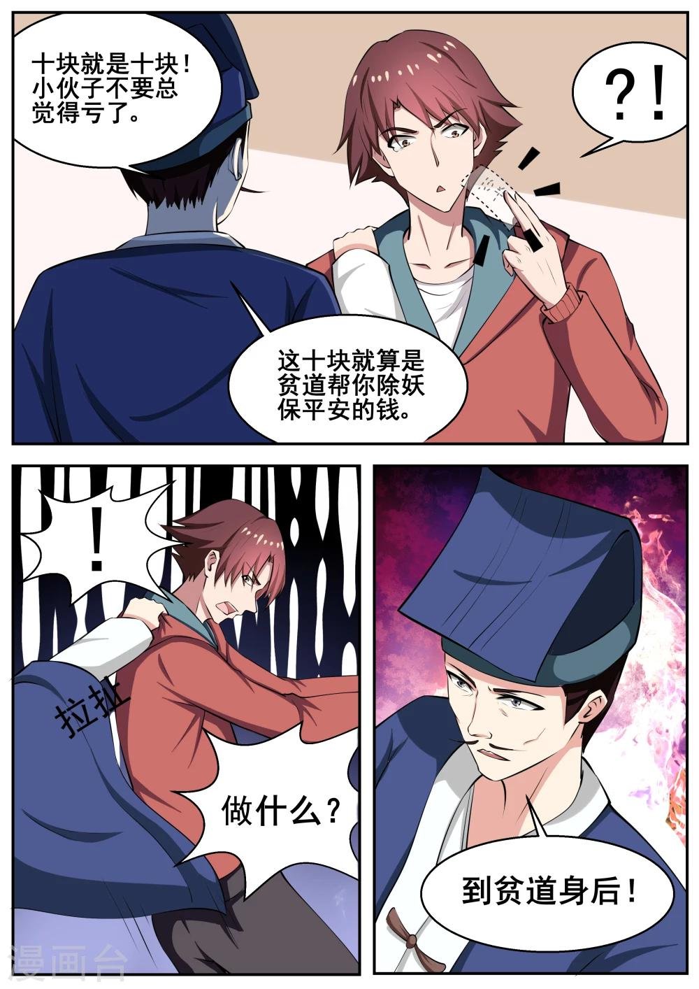 第69话