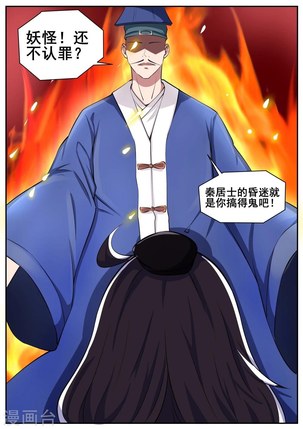 第69话