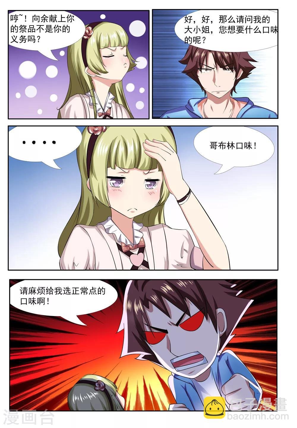 第7话