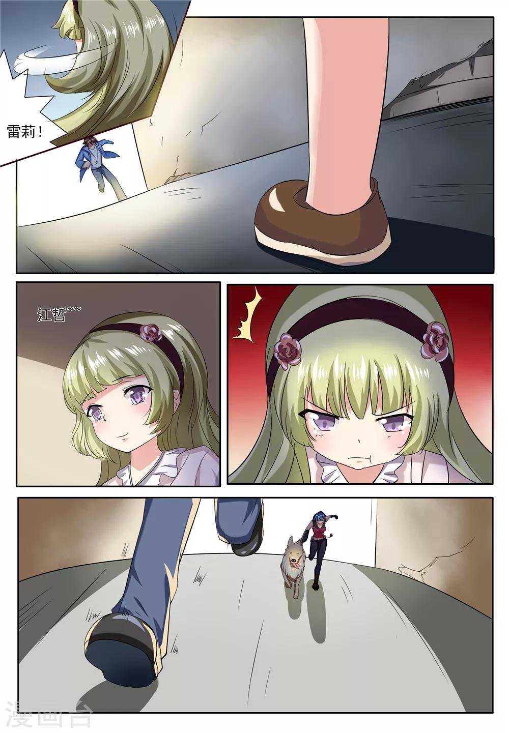 第7话