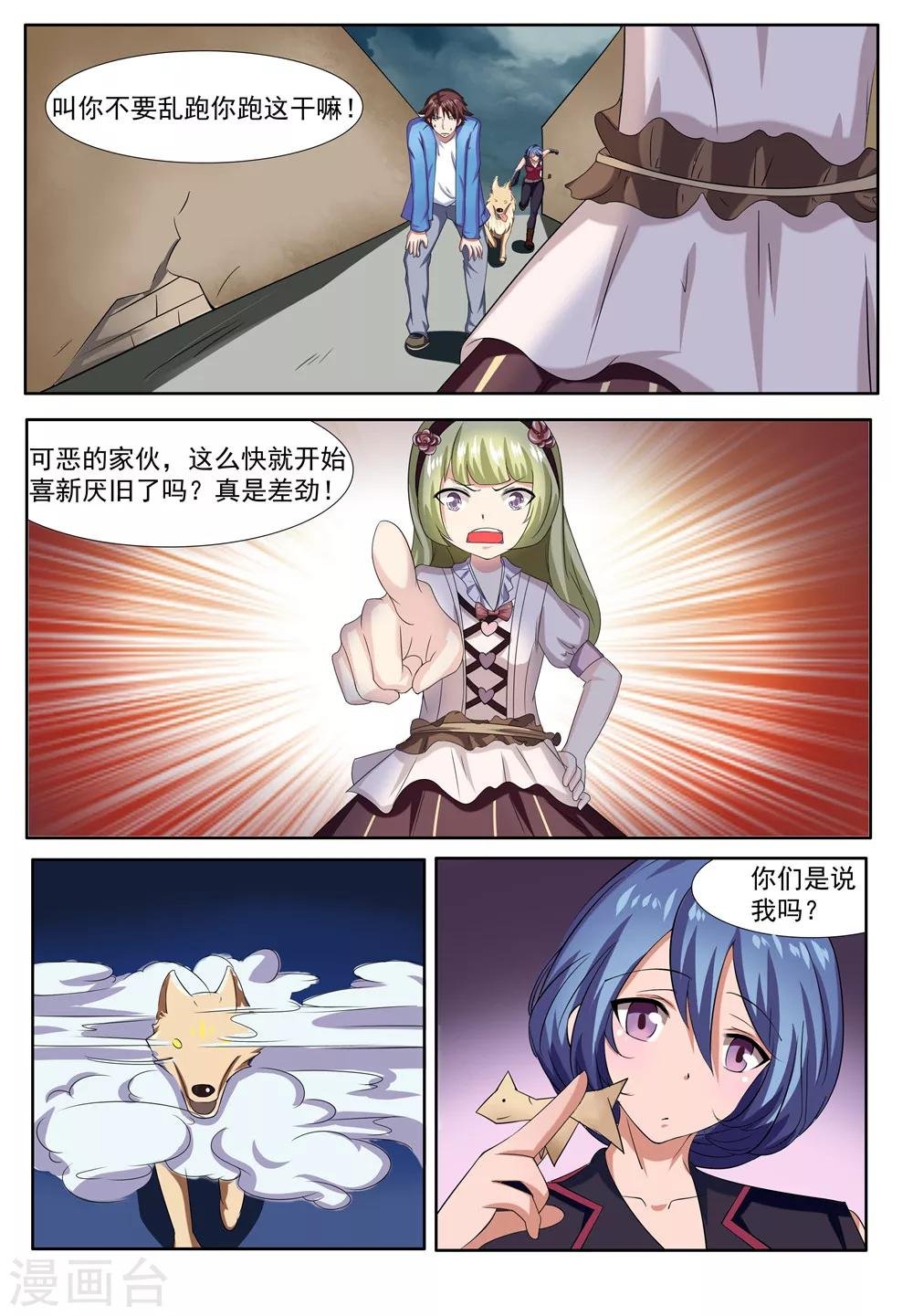 第7话