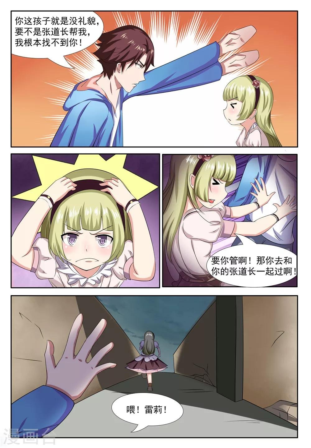 第7话