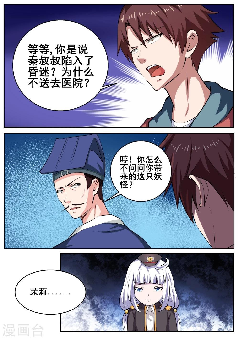 第70话