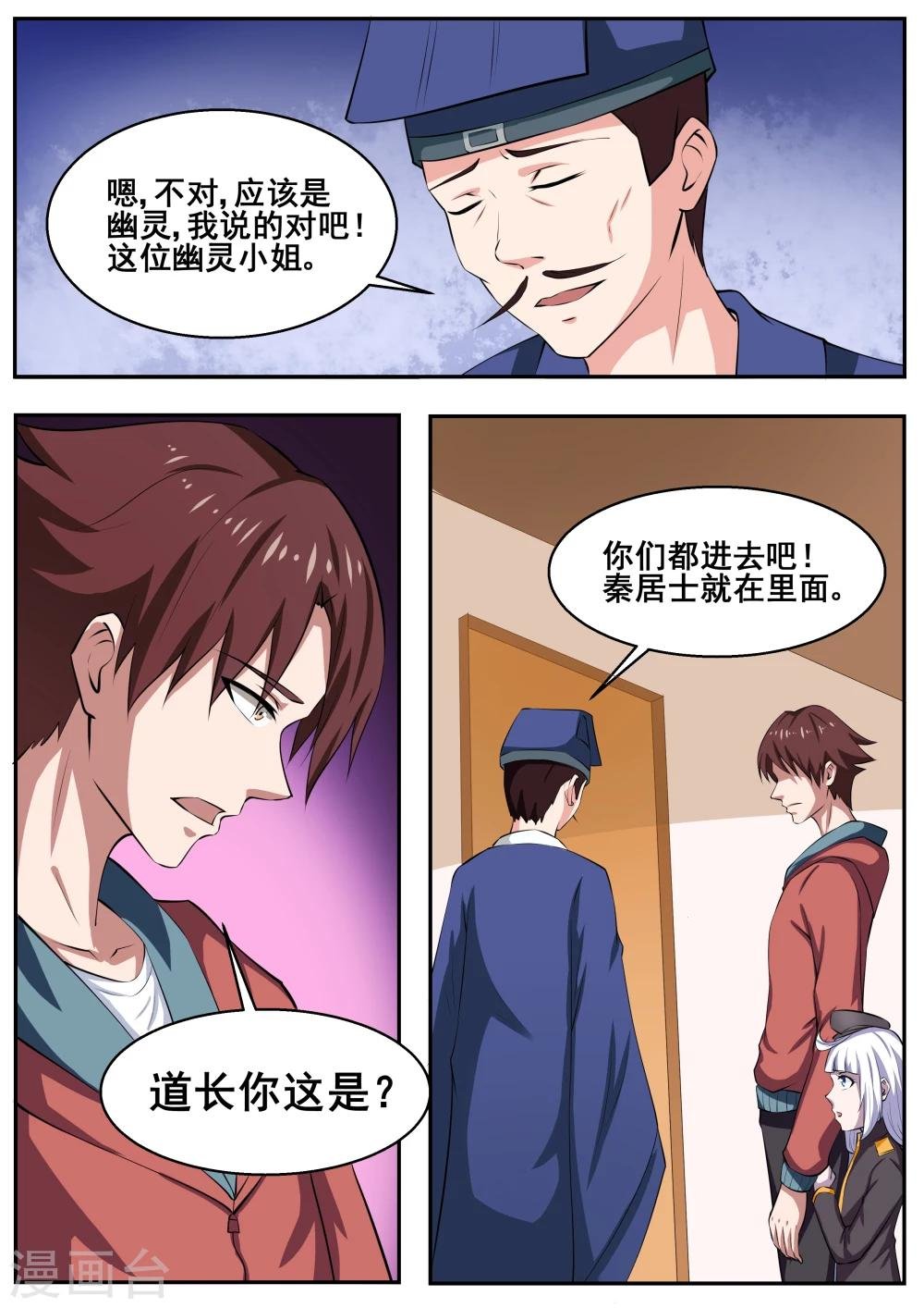 第70话