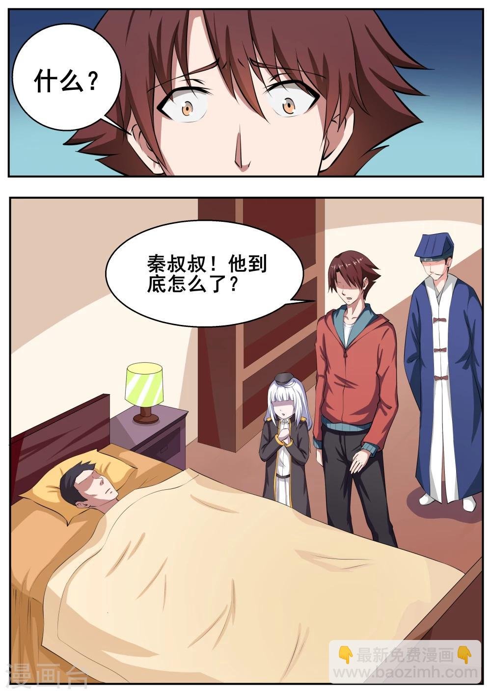 第70话